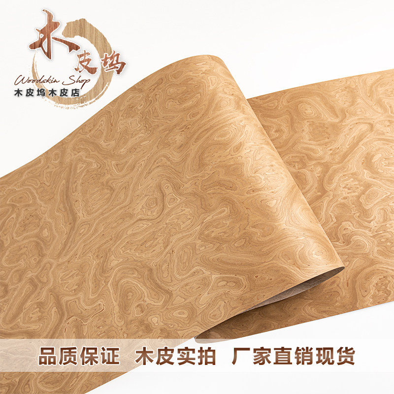 木皮坞ALPi榆木树瘤贴皮,装修界的“天花板”🧐深度解析--淘宝好物网
