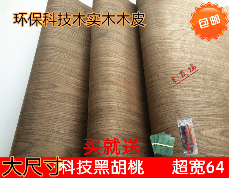 Black walnut veneer Bunny tech black walnut veneer Ultra-wide free stitching Black walnut pattern walnut