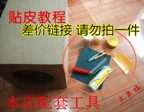 Postage make-up sticker Sound tutorial Sticker Veneer tutorial Manual sticker tutorial