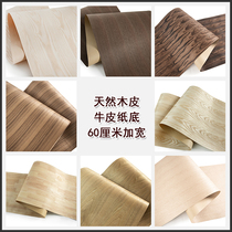 Natural ultra-wide kraft paper veneer large collection Ultra-full ultra-wide variety of 60 cm natural veneer collection