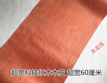 Technology ultra-wide red wood leather pure color pure red fine straight grain red pure color wood leather ultra wide 60 cm