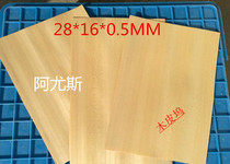 0-5mm thick ping-pong bottom plate wood leather natural Ayos professional table tennis racket with wooden leather bottom clap wood leather