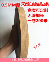 Custom natural white oak edge banding White oak solid wood veneer edge banding Furniture wardrobe wooden door edge banding