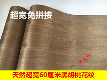 Natural black walnut pattern veneer Solid wood Black walnut veneer Natural walnut veneer Black walnut veneer