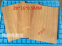 0-5mm thick ping-pong bottom plate wood leather black walnuts wood chip professional table tennis racket wood leather bottom clapping wood leather