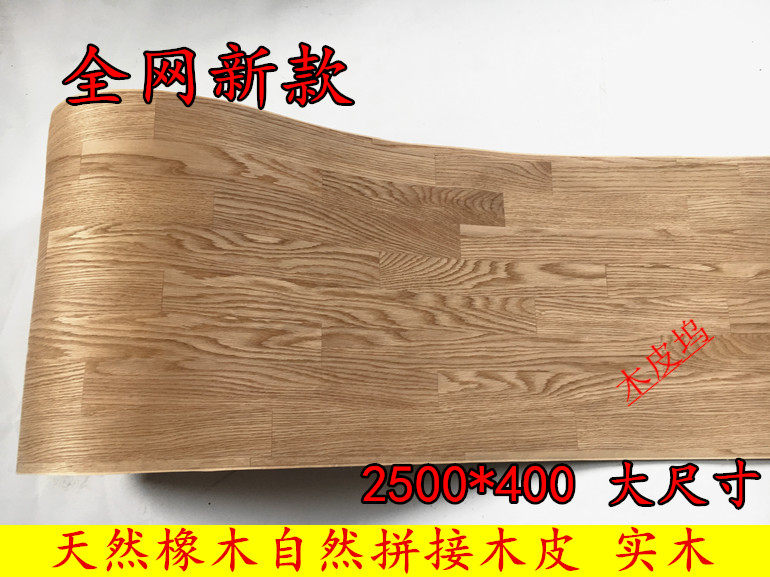 Natural Oak Wood Wood Leather Oak Wood Leather American Oak Natural Splicing Wood Leather Integrated Splicing Wood Leather