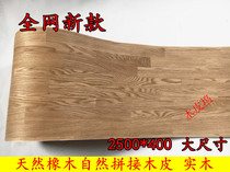 Natural Oak Wood Wood Leather Oak Wood Leather American Oak Natural Splicing Wood Leather Integrated Splicing Wood Leather