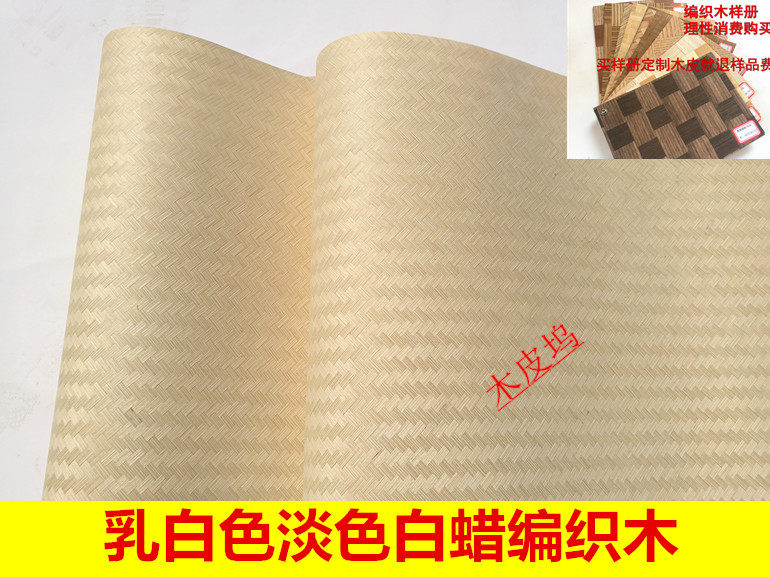 Upscale wood leather solid wood woven wood leather custom woven wood leather natural wood leather white wax weave wood