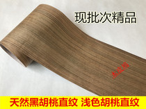 Black walnut veneer North American Black Walnut Black walnut straight grain veneer Handmade veneer Natural solid wood veneer