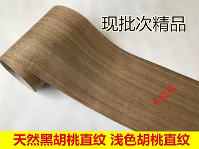 Black walnut veneer North American black walnut Black walnut straight grain veneer Handmade veneer Natural solid wood veneer