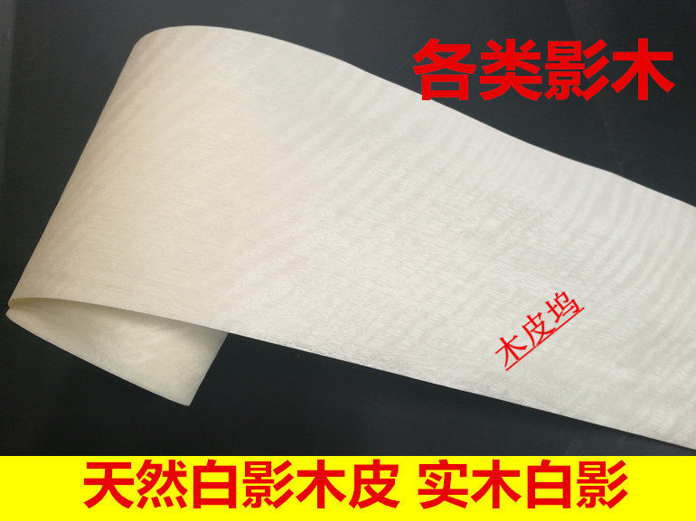 Natural White Film Wood Leather Solid Wood White Shadow Wood Leather Wood Leather Bleached Wood Leather Pure White Solid Wood Leather