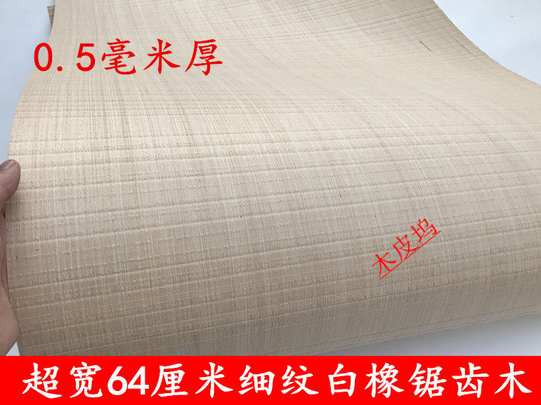 Serrated wood leather ultra multiple types of serrated wood serrated oak serrated grapefruit wood serrated black walnuts