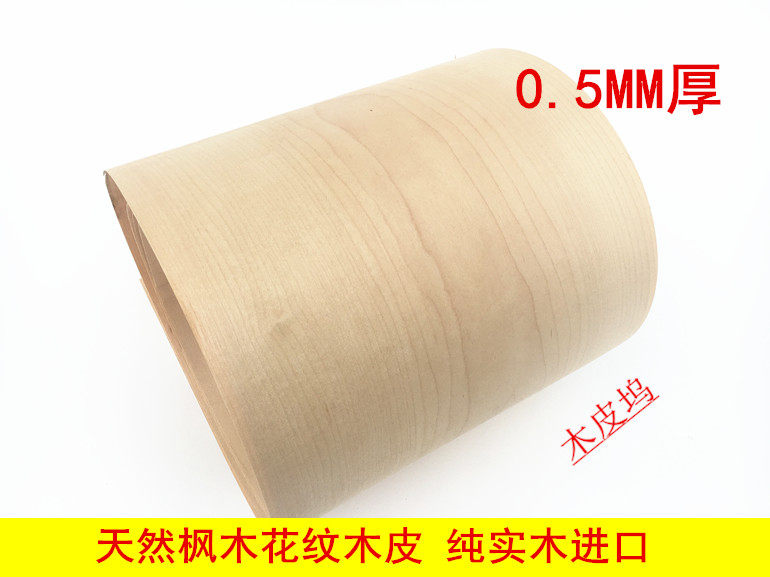 Natural Maple Wood Patterned Wood Skin Solid Wood Maple Wood Skin Imported Canadian Maple Wood Wood Patches