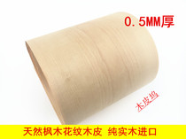 Natural Maple Wood Patterned Wood Leather Solid Wood Maple Wood Leather Imported Canada Maple Maple Wood Pattern Applier