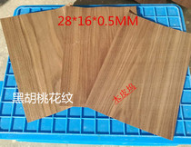 0 5mm-5mm thick ping-pong cricket wood leather walnuts wood chip professional table tennis racket veneered with wooden leather patterned black walnuts