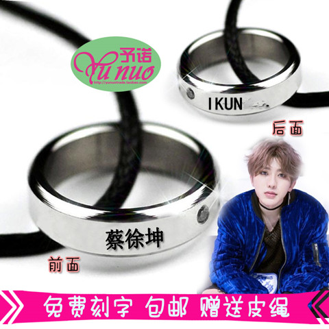 Cai Xukun IKUN LOGO logo titanium vòng thép vòng cổ gửi dây da