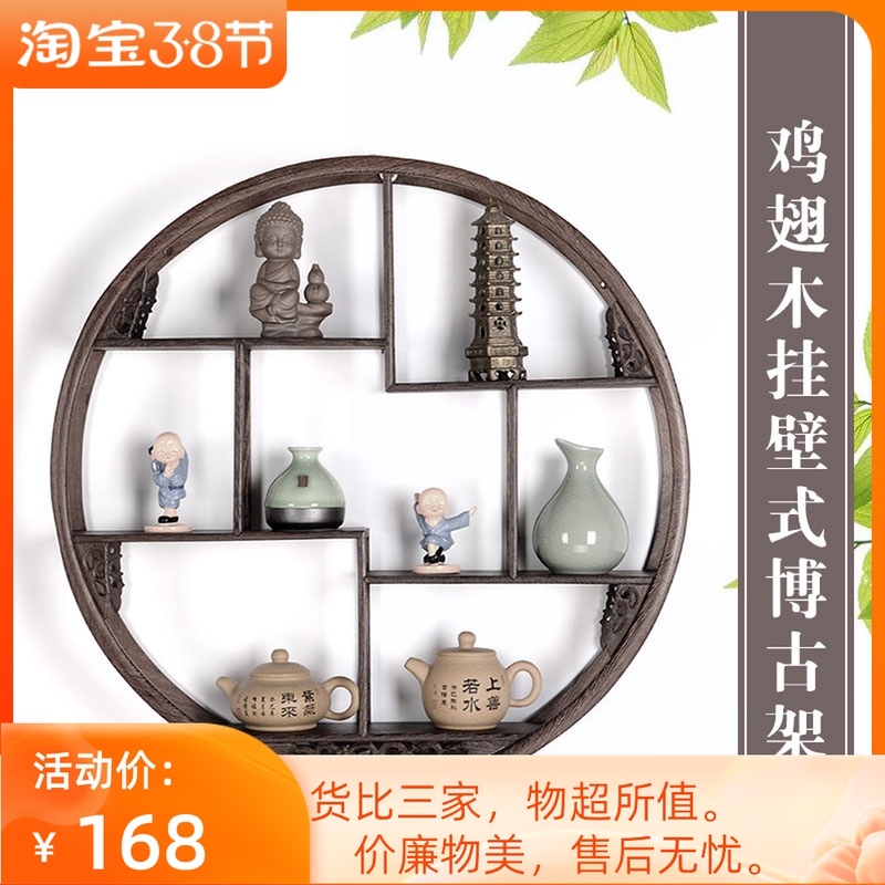 Solid wood bou ancient shelf Chinese wall-mounted wall-mounted tea set partition shelving room display small multi-treasure antiques shelf