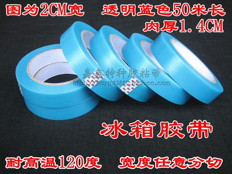 PET Blue High Temperature Resistant Fridge Adhesive Tape Print Machine Air Conditioning Fax Machine Fixed 1CM Width Long 50 m