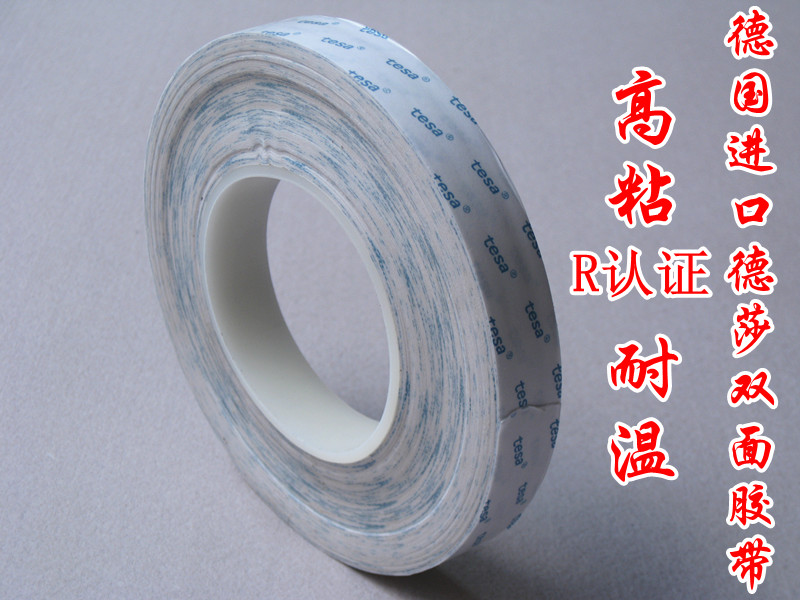 Germany imports Tesa double-sided tape High-stick temperature resistance (R certification) Strong 2CM width 50 m long