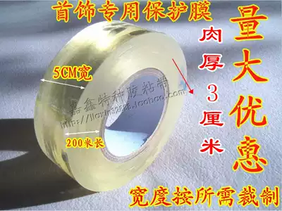 Jewelry special packaging film watch film PVC protective film electrostatic adsorption film thick 7 Wire * 5cm * 200 m