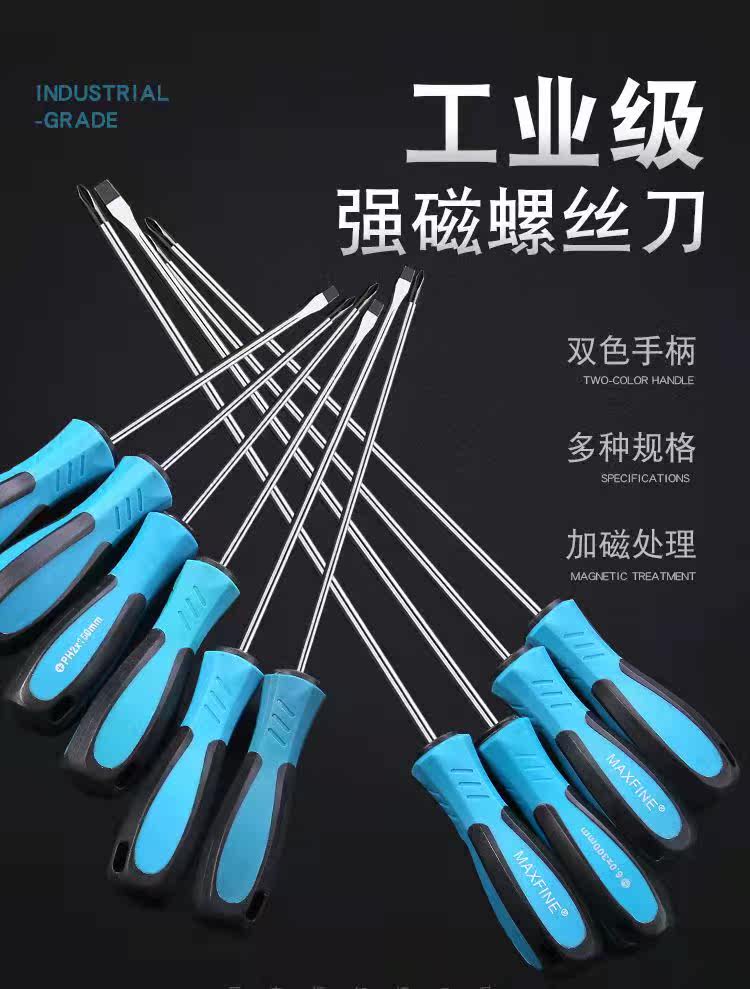 Strong magnetic screwdriver one-word cross lengthened screwdriver industrial-grade screwdriver super-hard screwdriver