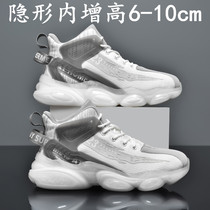 Inner heightening shoes Mens 10cm8 cm Popcorn Bottoms Thick Bottom Mens Shoes Old Daddy Shoes Summer Breathable Mesh Sneakers