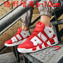 Pata aj1 mens shoes invisible inside heightening 10cm pipon big air sports air cushion basketball ultra shoes thick bottom 8cm6