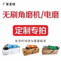 Jiayuan Xinli brushless angle grinder Electric mill straight mill cutting machine custom special factory direct sales