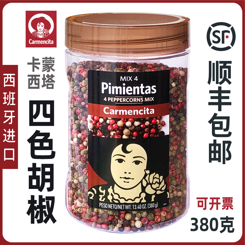 Spanish import Kamonita Sitar Four Pepper Seeds Mixed Seasonings Colorful Red Black And White Turquoise Pink Pepper Grain