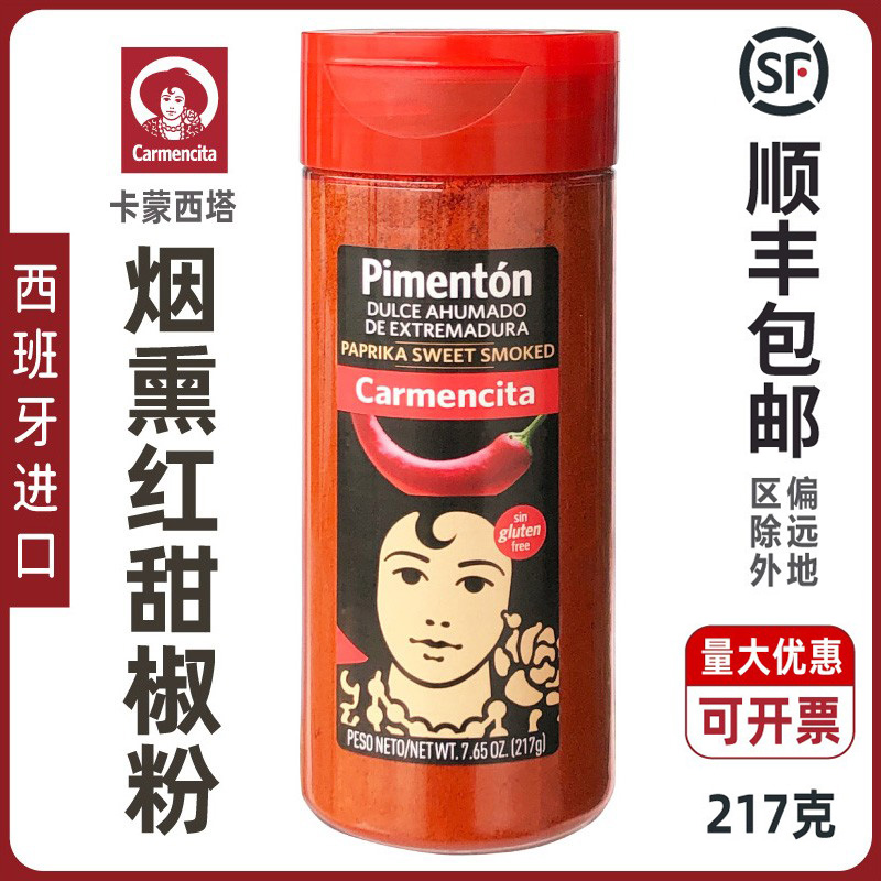 Carmonciita Smoked Red Sweet Pepper Powder 217g Imports Western Cuisine Cuisine on Salad Kimchi Baking Seasonings