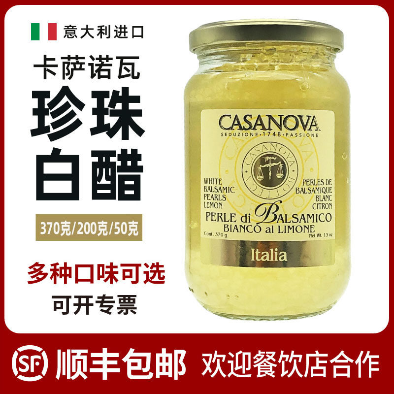 Casanova Pearl White Vinegar Sauce 370g Western Commercial Pearl Vinegar Sauce Lemon Flavor Truffle