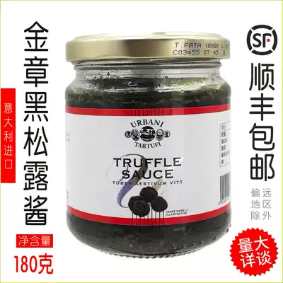 Italy imported Jinzhang black truffle sauce 180g black mushroom sauce Italian pasta steak sauce Western seasoning sauce Household