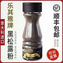 Italian Imported Leits Elegant Black Truffle Powder 50G Black Fungus Powder Condiments TrufflePowder