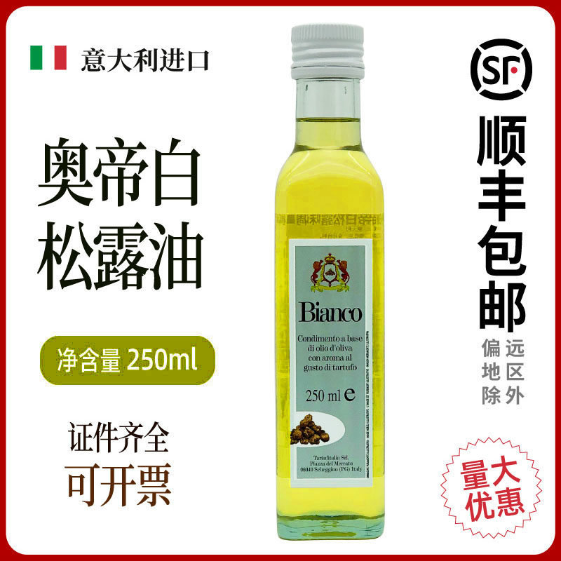 Italy imports Odibei loose flavor oil 250 ml of white - truffle oil white - truffle olive oil