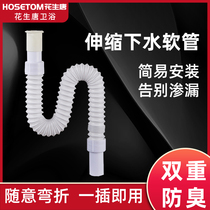 Basin drainer Drain pipe Telescopic kitchen drain pipe Hand washing washbasin thickened in-line deodorant hose accessories