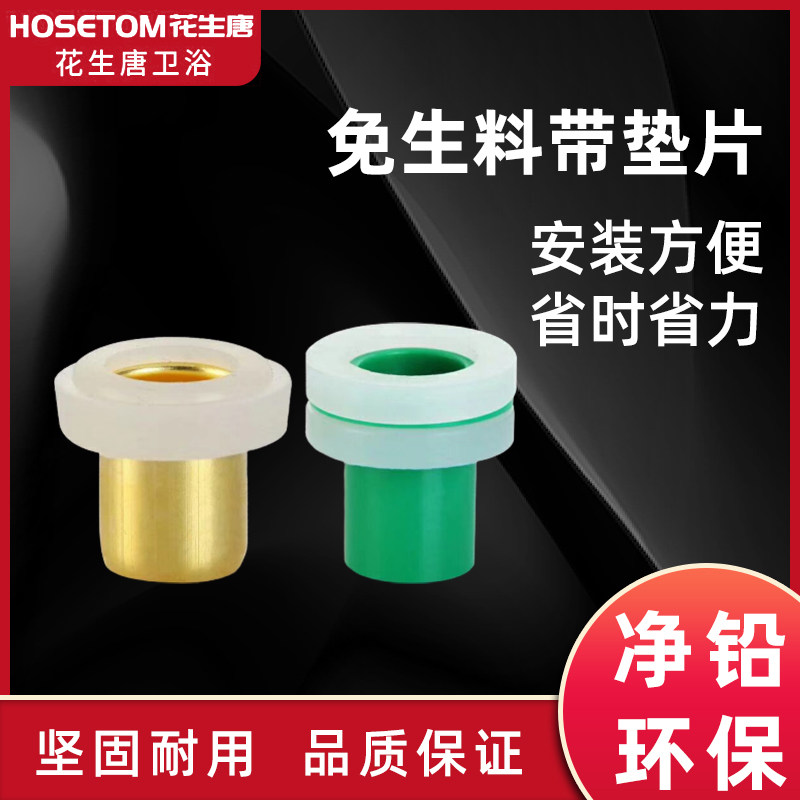 Inner thread buckle plug plastic pad 4 points 6 points Free raw material belt instead of inner tooth pad Water leakage and seepage ppr water pipe fittings
