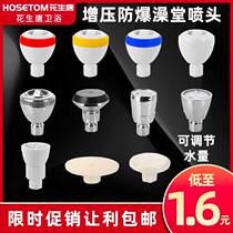 Hotel bath Bathroom bathhouse shower Water-saving shower supercharged bath shower Household high pressure nozzle