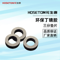 Three-point gasket Three-point gasket Rubber silicone gasket Joint sealing ring Flat gasket Faucet hose European standard gasket