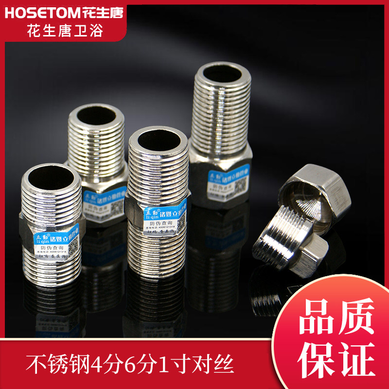 Stainless steel 4 points 6 points 1 inch Double male screw steel Choke Plug inside and outside silk connector Outer wire straight in direct steel to fill the heart head