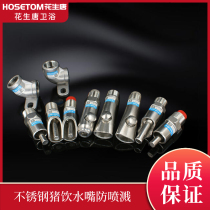 Pork Drinker Thickened Stainless Steel Pig Drinking Water Nozzle Anti-Splash Pig Bite Mouth Pig Automatic Water Feeder Pig Farm Equipment