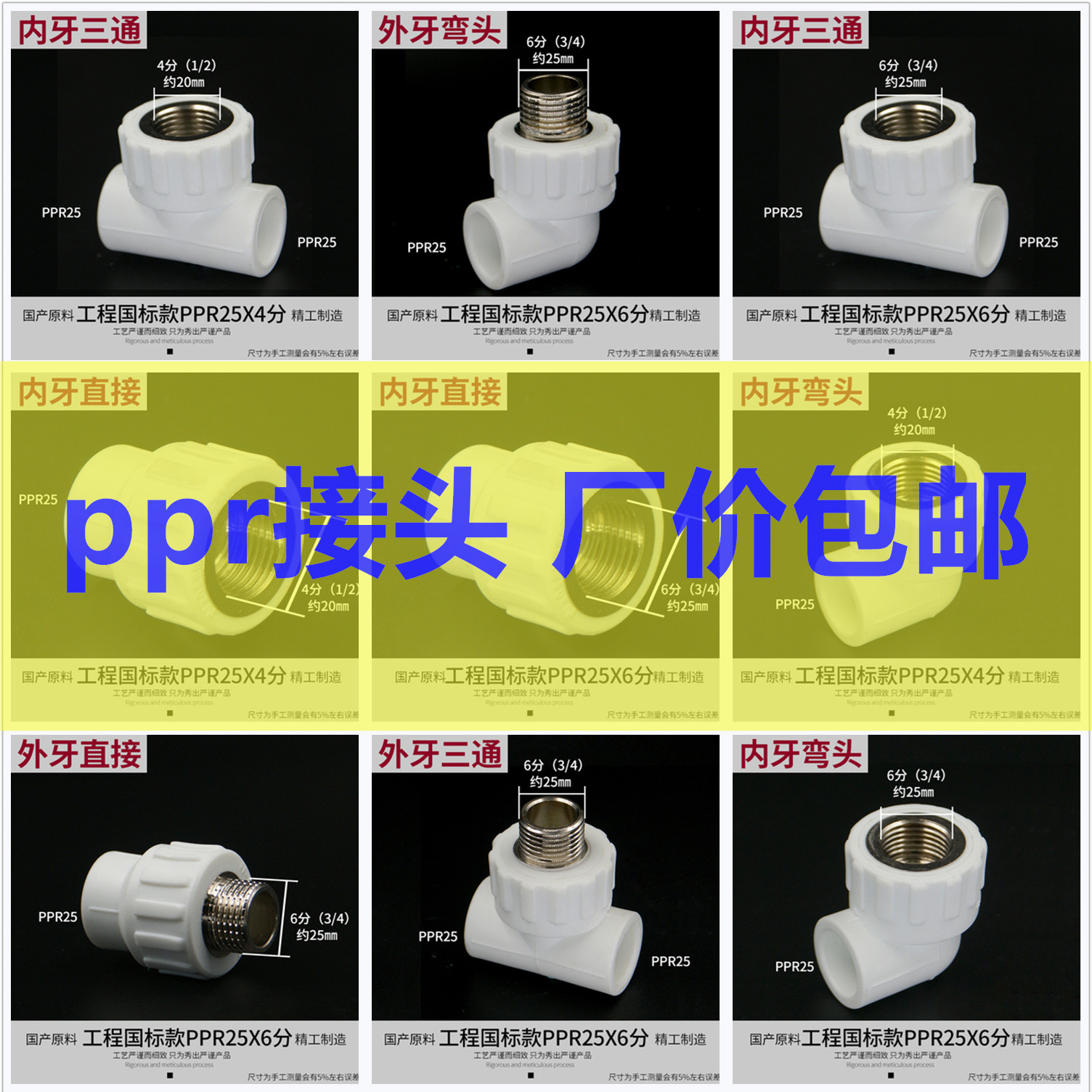 PPR 6 points 25 4 points 20 Water pipe fittings tubing household tap water hot-melt heating water heater connector