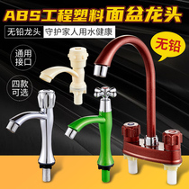 ABS plastic lead-free hot and cold tap Single cold kitchen washing basin 40% turn faucet Balcony Wash Basin