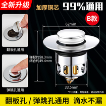 Wash Face Pool Leakages Underwater stopper plug universal Wash Basin Terrace Basin Full Copper Bounce Press Core Cover Plate Accessories