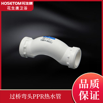 Thickening 20 25 32PPR bridge elbow PPR hot water pipe bridge bend PPR water pipe fittings ppr pipe fittings
