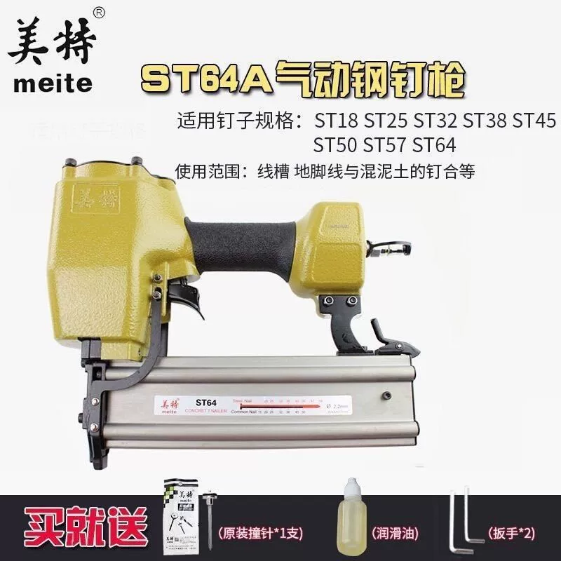 Súng bắn đinh xi măng Meite ST64D/ST38/ST64 Súng bắn đinh xi măng Meite Súng bắn đinh hàng thép Meite súng bắn đinh thép giải phóng mặt bằng đặc biệt súng bắn đinh be tông makita súng bắn đinh cuộn makita