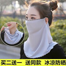 Sunscreen scarf face mask mask neck guard Ice Silk anti-ultraviolet veil artifact summer full face breathable