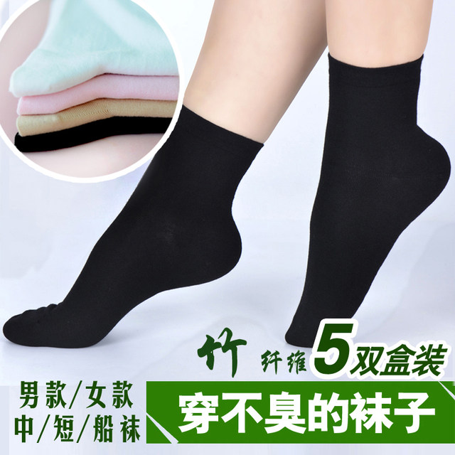 Bamboo fiber socks men's thin women's anti-odor socks black mid-calf business formal wear all-season men's socks spring and autumn socks