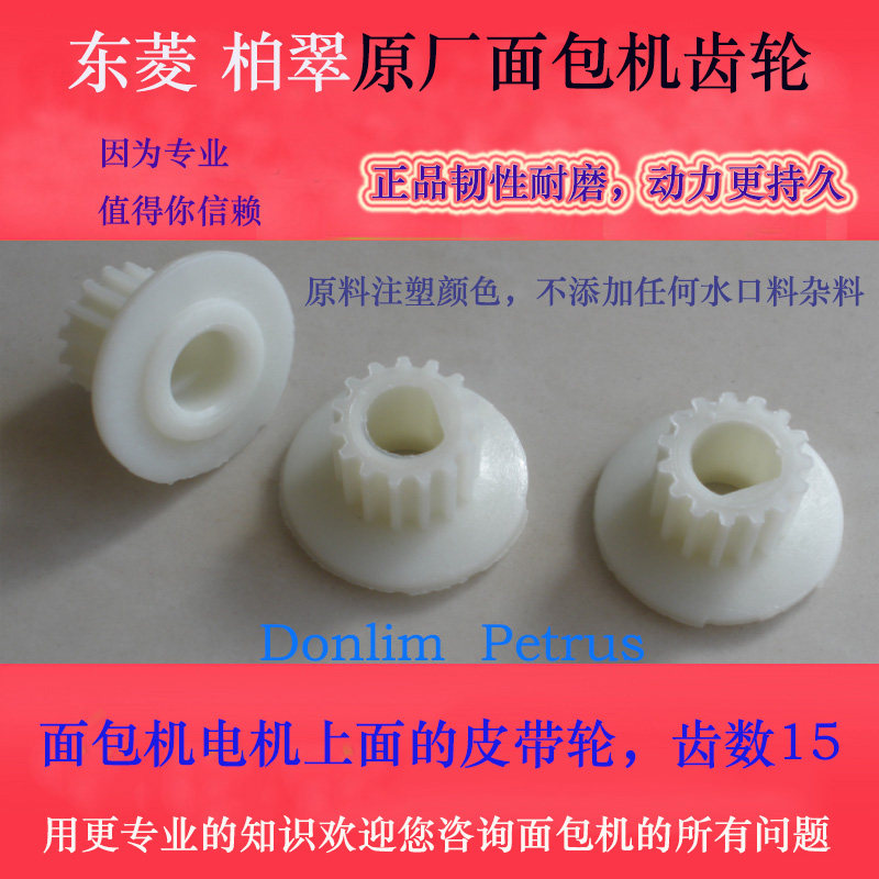 Face Charter General Motor Belt Pulley East Rhombus WHEEL DRIVE WHEEL DRIVE WHEELS