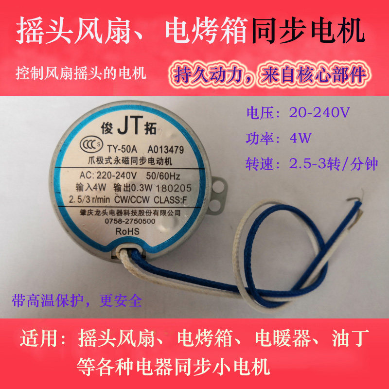 Versatile brands Emmett Rong matters Darred Twin Joy Oxx TCL Fan Ecstasy Synchronous Motor Motors