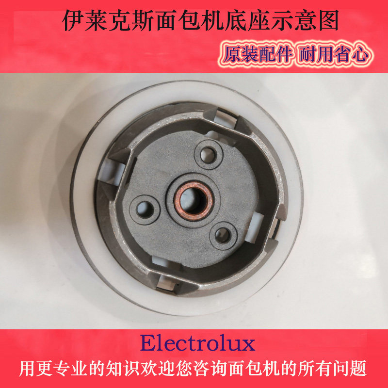 Bread Charter Base Fork accessories ElectroluxEGBM010 8000 EBM1331 bearing shaft sleeve barrel seat